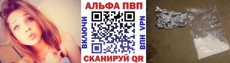 Альфа ПВП Crystall  Купить закладки  Кинешма 