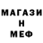 МЕТАМФЕТАМИН мет EndPur