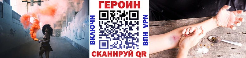 ГЕРОИН Heroin  Купить где  Кинешма 