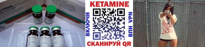 Купить Кинешма КЕТАМИН VHQ